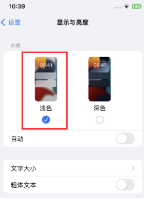 山西苹果15服务店分享iPhone15无法关闭深色模式怎么办