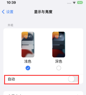 山西苹果15服务店分享iPhone15无法关闭深色模式怎么办