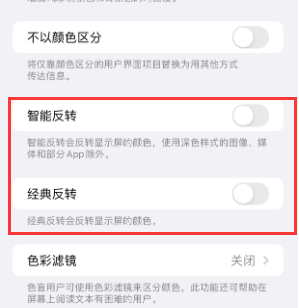 山西苹果15服务店分享iPhone15无法关闭深色模式怎么办