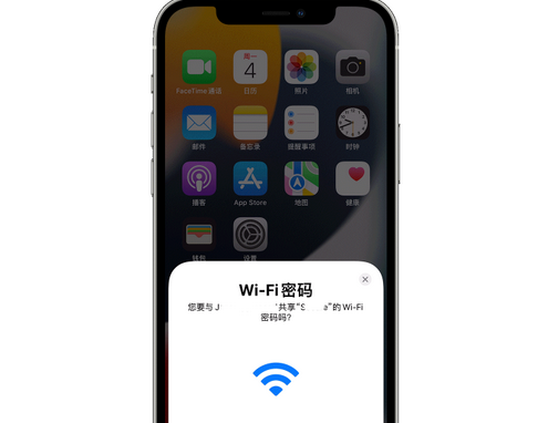 山西苹果15维修店分享iPhone15如何共享Wi-Fi密码 