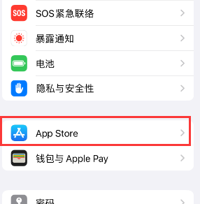 山西苹果15维修中心如何让iPhone15APP自动更新 