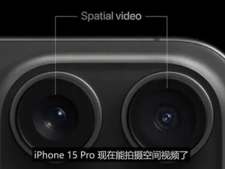 山西苹果15pro维修iPhone15Pro拍的空间视频在哪里看 