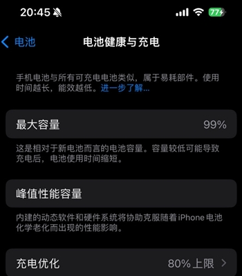 山西苹果15换电池地址分享iPhone15电池健康度下降过快 