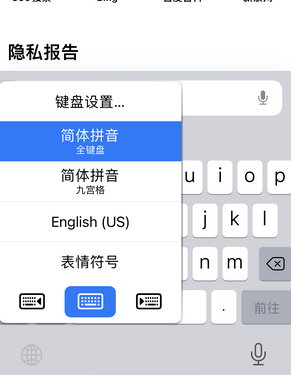 山西苹果14维修店分享iPhone14如何快速打字 