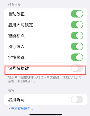 山西苹果14维修店分享iPhone14到手后建议关闭的几个功能