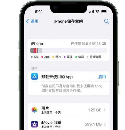 山西苹果15维修站分享iPhone15电池容量有多少 