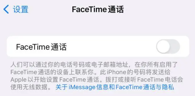 山西苹果维修服务分享如何躲避FaceTime诈骗 