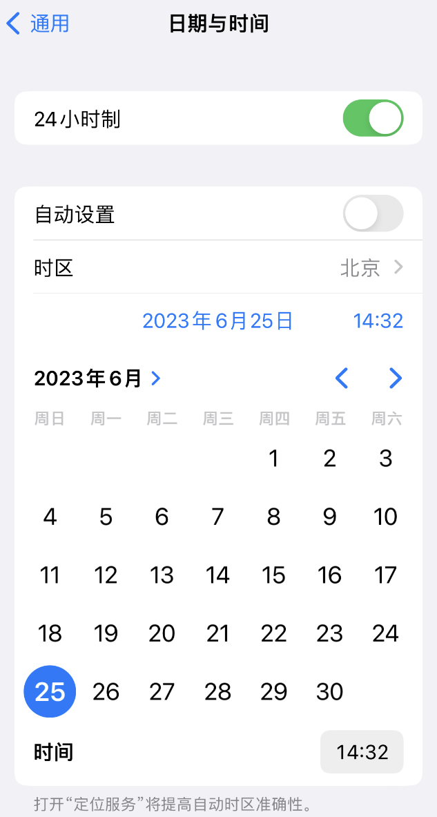 山西苹果维修服务分享如何在iPhone上设置节假日闹钟 