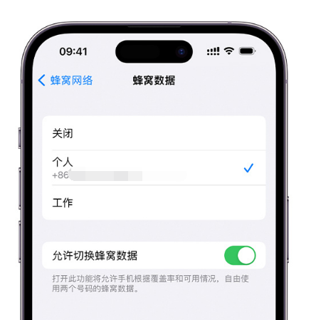 山西苹果维修服务分享如何在iPhone上使用双卡 